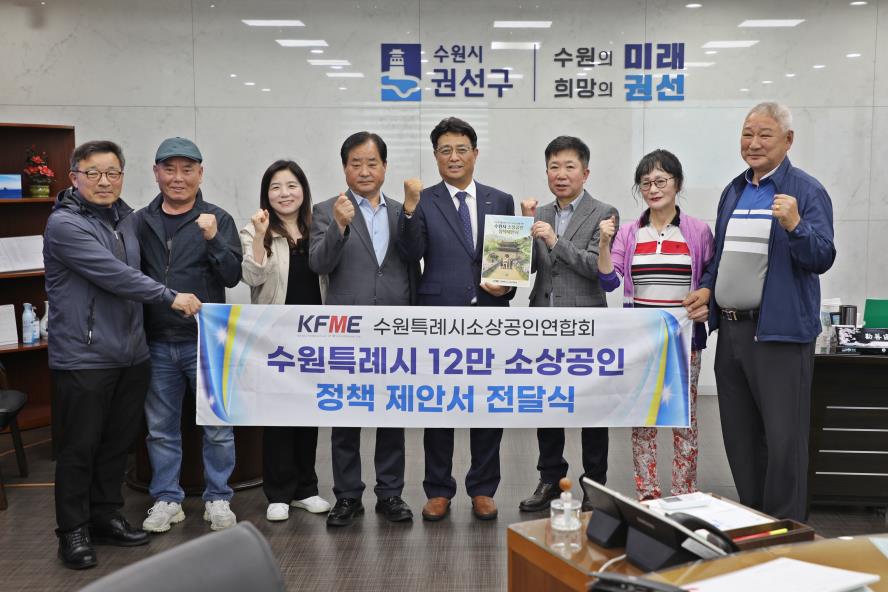 2026. 4. 27. 권선구 소상공인연합회 간담회